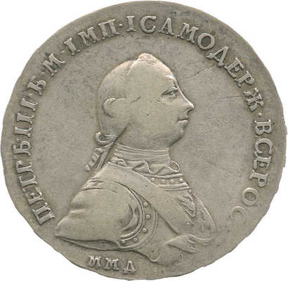 1 рубль 1762 года, ММД ДМ