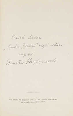 Пшибышевский С. День судный. (Роман в 4 ч.). Единственное полное, разрешенное автором издание. С приложением автографа автора / Пер. с рукописи. М.: Изд. журнала «Золотое руно», 1910.