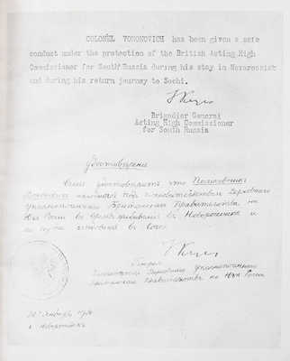 Архив русской революции / Издаваемый Г.В. Гессеном. 3-е изд. [В 22 т.]. Т. 1—3, 5—10, 12—16. Берлин: Слово, 1922—1937.