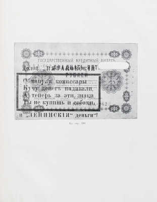 Архив русской революции / Издаваемый Г.В. Гессеном. 3-е изд. [В 22 т.]. Т. 1—3, 5—10, 12—16. Берлин: Слово, 1922—1937.