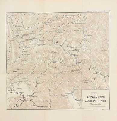 Дюранд А. Созидание границы. (The making of a frontier). (Северная Индия) / С англ. перевел А. Снесарев. СПб.: Тип. «Бережливость», 1905.