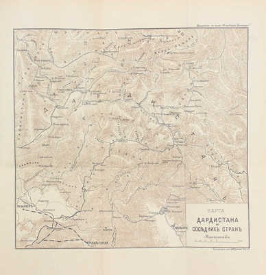 Дюранд А. Созидание границы. (The making of a frontier). (Северная Индия) / С англ. перевел А. Снесарев. СПб., 1905.