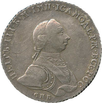 1 рубль 1762 года, СПб НК