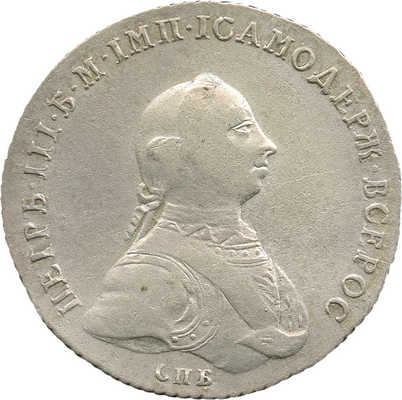 1 рубль 1762 года, СПб НК