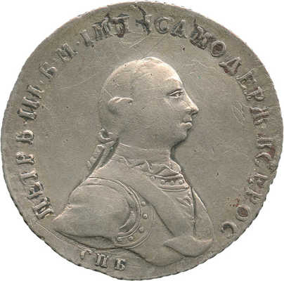 1 рубль 1762 года, СПб НК