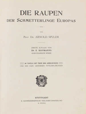[Спулер А. Гусеницы европейских бабочек / 2-е изд. одноименного труда доктора Э. Хофмана]. Stuttgart, [1908?].