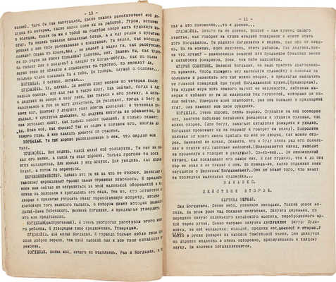 Шкляр Н. Соловей. (По Андерсену). Сказка в 3 действиях и 6 картинах Н. Шкляра. М.: Изд. Театральной библиотеки Губполитпросвета М.О.Н.О., 1922.