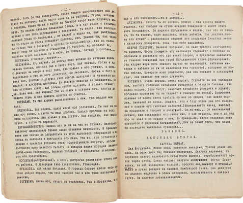 Шкляр Н. Соловей. (По Андерсену). Сказка в 3 действиях и 6 картинах Н. Шкляра. М., 1922.