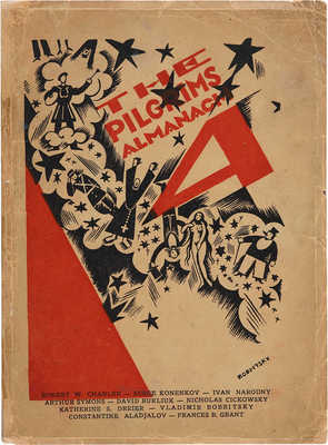 Альманах Пилигримов.№ 4. Нью-Йорк, 1926.
