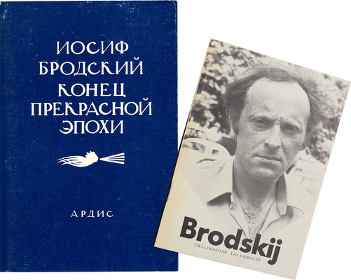 Лот из двух книг И. Бродского с его автографом: