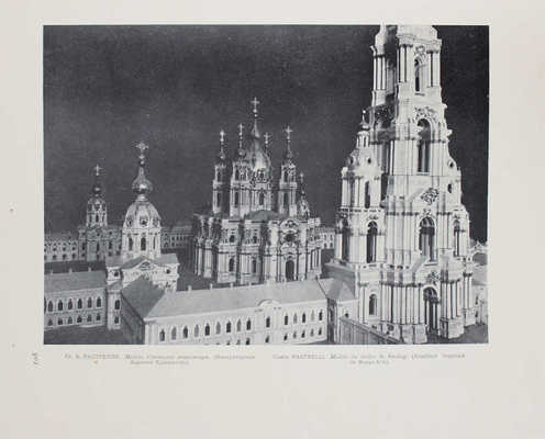 Лот из трех каталогов исторической выставки архитектуры: