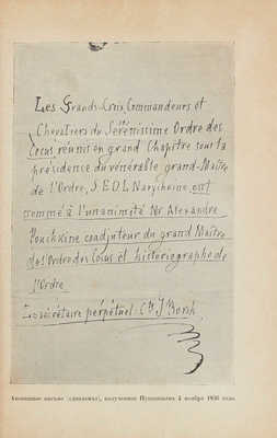 Поляков А.С. О смерти Пушкина. (По новым данным). Пг.: Госиздат, 1922.