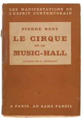 [Анненков Ю.П., мастер книжной графики]. ~Бост П. Цирк и мюзик-холл. -Paris: Au Sans Pareil, 1931. 