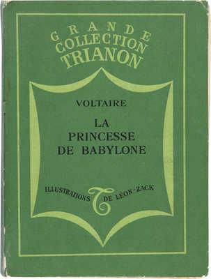 [Зак Л., мастер книжной графики]. ~-Вольтер. Принцесса Вавилонская и др. рассказы. Paris: Trianon, 1930. 