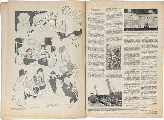 [Красные цветы. Иллюстрированный журнал для детей. 1930. № 1 (139)]. Харкiв, 1930.