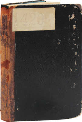 Крыжановская В.И. Два сфинкса. Роман. СПб.: Типо-лит. В.В. Комарова, 1900.