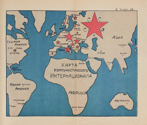 [Конструктивизм в рекламе]. Орлов В.А. Карманный географический атлас и статистический справочник. 1925 г. М.: Рабочая газета, [1925].