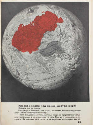 Радищев Н. Будет война / Текст Н. Радищев; рис. Л. Канторович, фот. Н. и Ф. Штерцер. [М.]: ОГИЗ — Молодая гвардия, 1931.