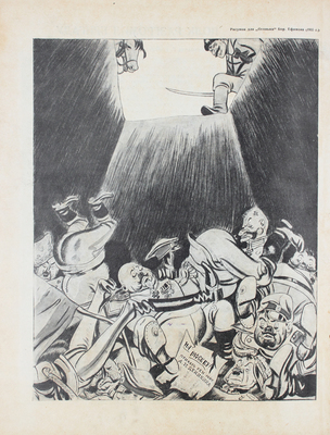 Огонек. Специальный номер. 15 лет Первой конной армии. М., 1935.