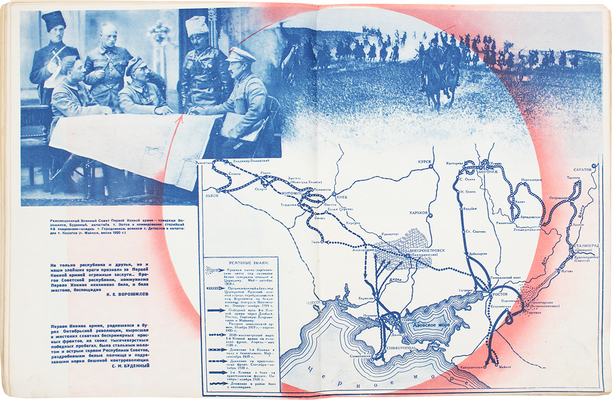 Огонек. Специальный номер. 15 лет Первой конной армии. М., 1935.