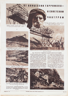 Строим. Фотожурнал газеты «За индустриализацию». 1931. № 10—11. М.: Тип. «Рабочей газеты», 1931.
