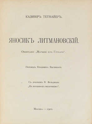 Тетмайер К. Собрание сочинений. 2-е изд. [В 10 т.]. Т. 1-10. М.: Изд. В.М. Саблина, 1910-1911.