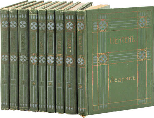 Иенсен И.В. Собрание сочинений / Под ред. Я. Сегал. [В 9 т.]. Т. 1-9. М.: Изд. В.М. Саблина, 1911-1912.