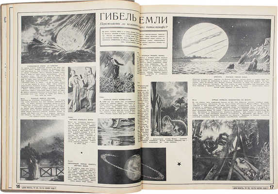 [Годовой комплект]. Для Вас. Еженедельный иллюстрированный журнал. 1939. № 1–52. Рига: Издатель Р.Г. Рубинштейн, 1939.