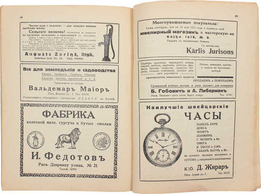 Всеобщий календарь на 1936 г. Rīgā: M. Didkovska Izdevnieciba, [1935].