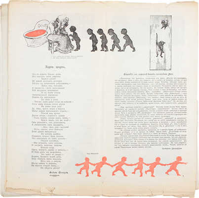 Пламя. Журнал социал-сатирический. 1905. № 1–3. СПб., 1905.