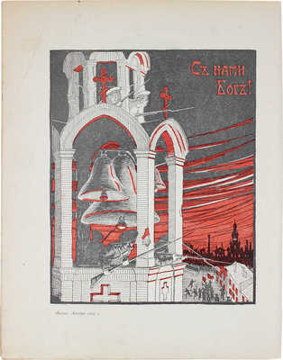 Спрут. Художественно-сатирический журнал. 1905. № 1. 1906. № 2, 5, 12, 15. СПб.: Тип. А.М. Менделевича, 1905-1906.