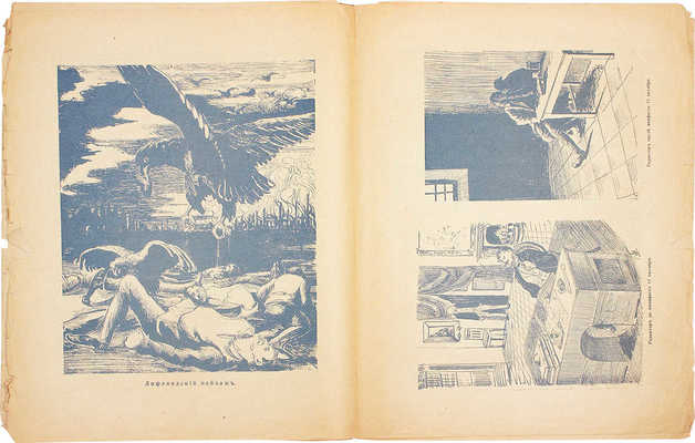 Букет. Нет розы без шипов. [Литературно-сатирический журнал]. 1906. № 2-3. СПб.: Тип. В.Ф. Вешке, 1906.