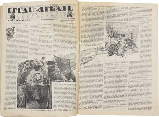 Огонек. Еженедельный художественно-литературный журнал. 1913. № 51. СПб.: Издатель С.М. Проппер, 1913.