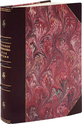 Хмыров М.Д. Графиня Екатерина Ивановна Головкина и ее время (1701–1791 гг.). Исторический очерк... СПб., 1867.