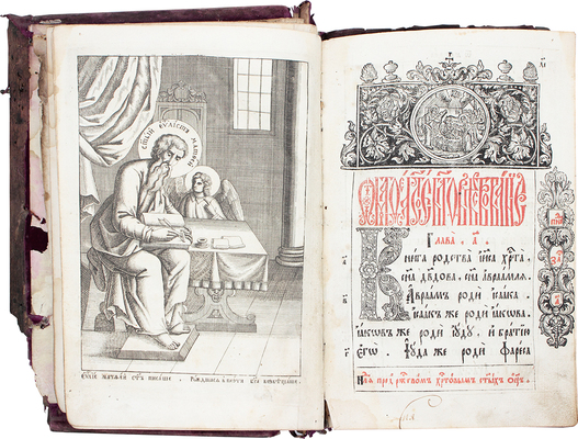 Евангелие. М.: Печатный двор, 1716.
