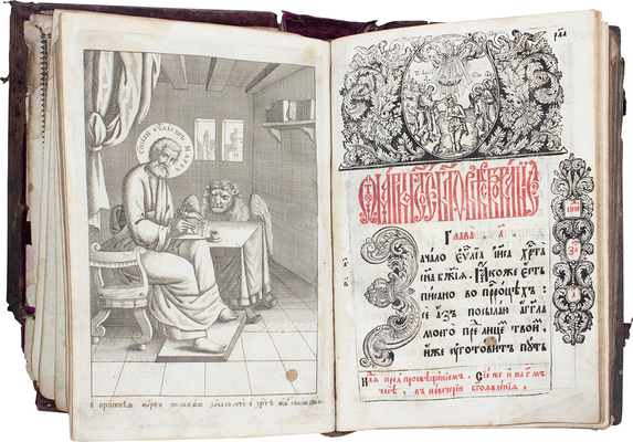 Евангелие. М.: Печатный двор, 1716.
