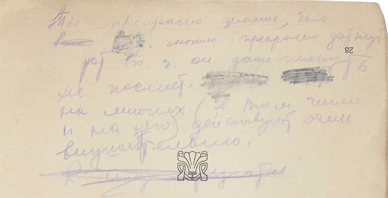 [Н-ин А-ий, автограф]. Н-ин А-ий. Стихотворения. 1914 г. [СПб.]: Тип. Гутенберга, 1914.