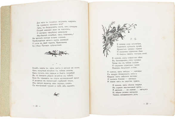 Ерзовский Н. Стихи и песни Н. Ерзовского. Великий Устюг: Вел.-Устюг. литературно-шахматный кружок, 1917.