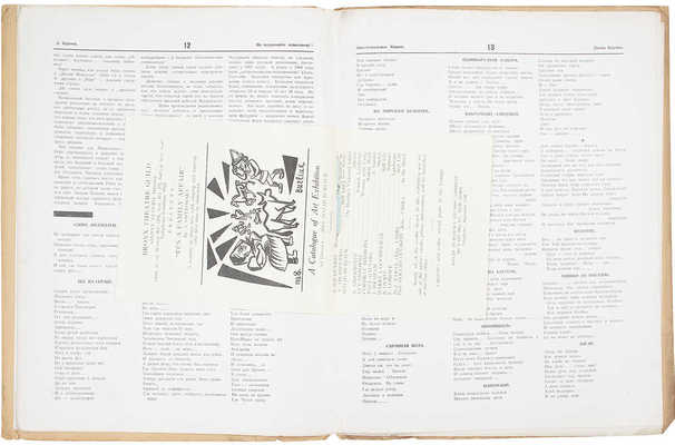 Бурлюк Д.Д. Энтелехизм. Теория, критика, стихи, картины. (1907–1930). New York: Изд. М.Н. Бурлюк, [1930].