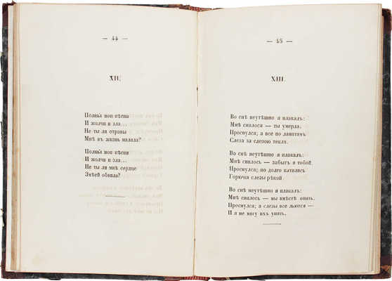 Гейне Г. Песни Гейне / Пер. М.Л. Михайлова. СПб.: Тип. Я. Трея, 1858.