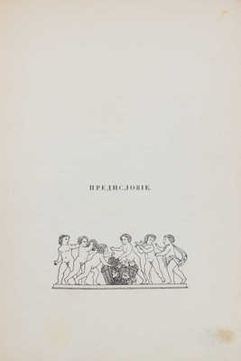 Ахматова А.А. Вечер. Стихи / [Предисл. М. Кузмин]. СПб: Цех поэтов, 1912.