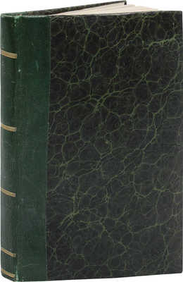 Огарев Н.П. Стихотворения. М.: Изд. К. Солдатенкова и Н. Щепкина, 1856.