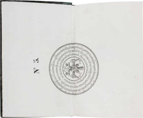 Огарев Н.П. Стихотворения. М.: Изд. К. Солдатенкова и Н. Щепкина, 1856.