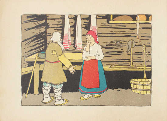 Мена. Сказка / Рис. А.В. Неручева. М.: Т-ва И.Д. Сытина, 1918.