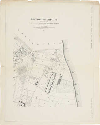 Приложения к адрес-календарю г. Москвы на 1903 г. М.: Изд. Московской городской управы, 1903.