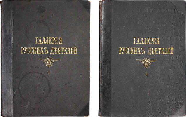 Главные деятели и предшественники судебной реформы / Под ред. К.К. Афанасьева. В 2 кн. СПб.: Изд. Брокгауз-Ефрон, 1904.