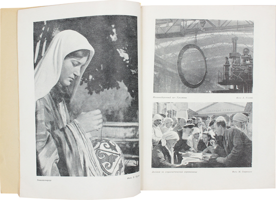 Советское фото. [Журнал]. 1940. № 1. М.: Госкиноиздат, 1940.