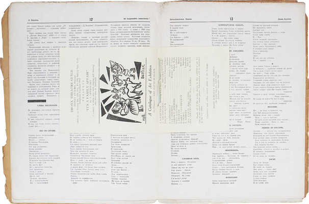 Бурлюк Д.Д. Энтелехизм. Теория, критика, стихи, картины. (1907–1930). New York: Изд. М.Н. Бурлюк, [1930].