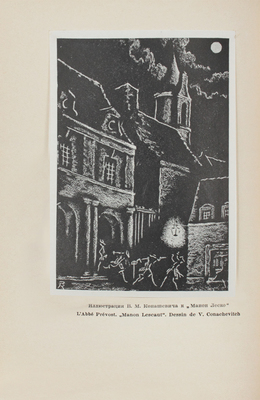 Каталог книг, представленных на Международной выставке 1937 года в Париже. М.; Л.: Academia, 1937.