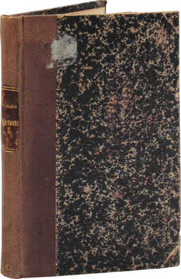 Веневитинов Д.В. Сочинения Д.В. Веневитинова. [В 2 ч.]. Ч. 1. М.: Тип. С. Селивановского, 1829.